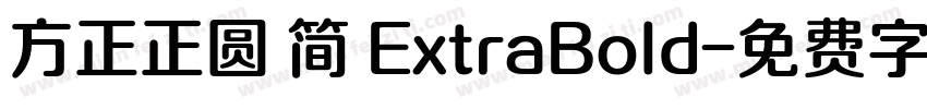 方正正圆 简 ExtraBold字体转换